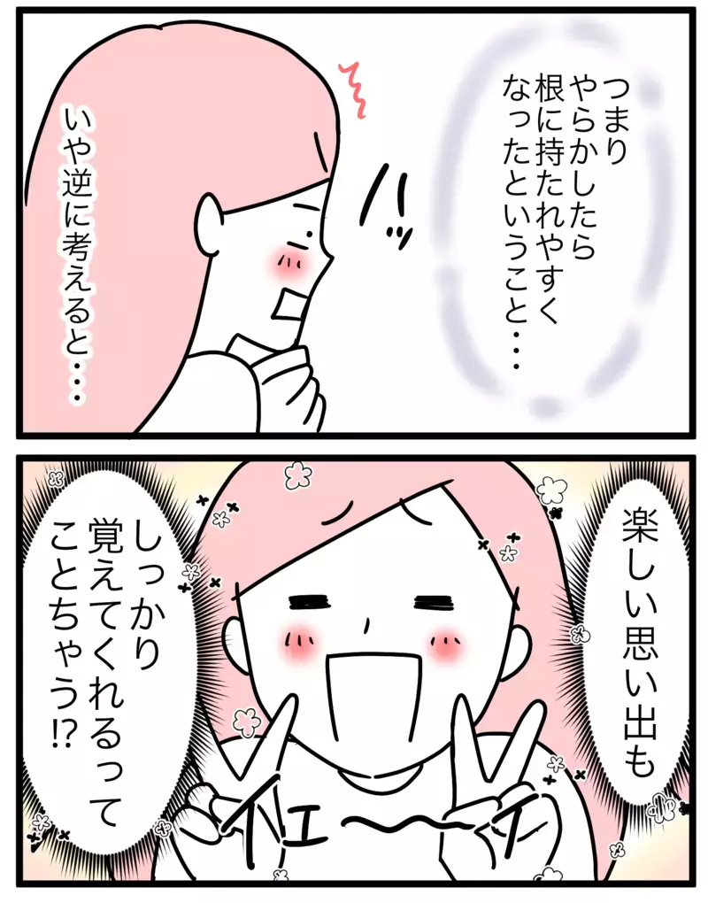 小学生の娘が怒りを引きずるようになった！　ギスギスするけど安心する自分もいて…【モチコの親バカ＆ツッコミ育児 第172話】