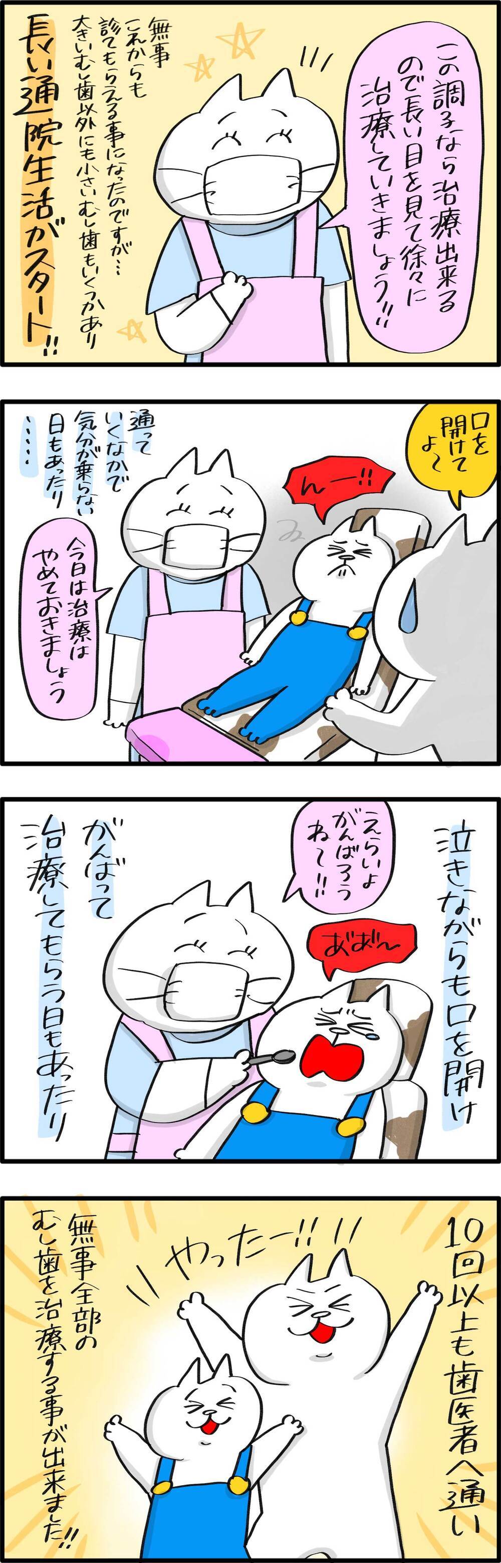 完治まで10ヶ月…長男の虫歯完治への長い道のり【PUKUTY(プクティ)只今育児奮闘中！ 第75話】