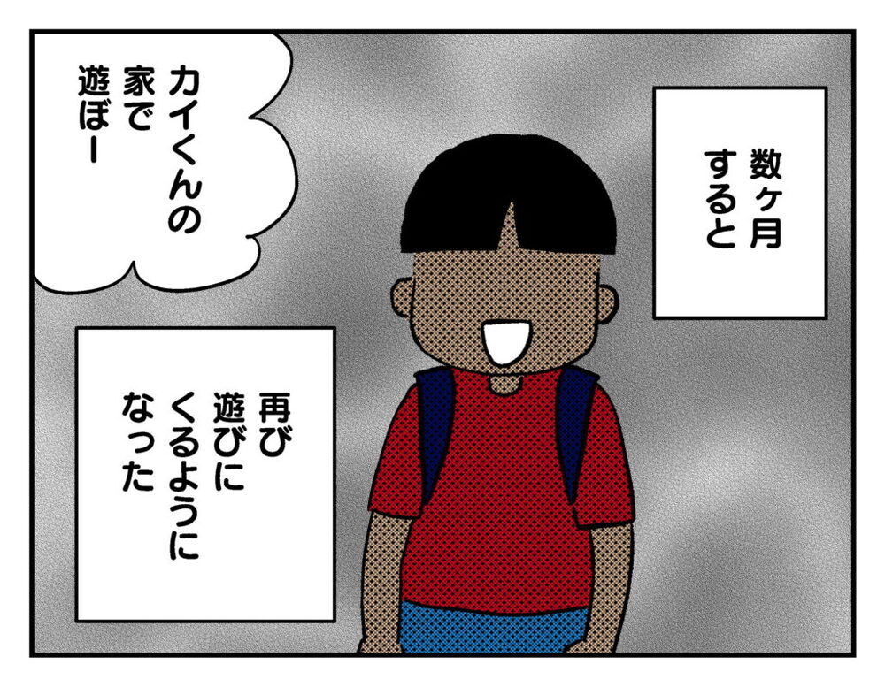 猫にメロメロのママ友家族　数ヶ月後、ある変化が…？【飼えなくなった猫を連れてきた非常識ママ Vol.9】