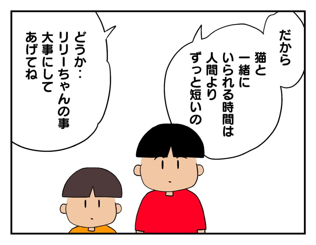 猫と一緒にいられる時間は少ない…子どもたちに伝えたかったこと【飼えなくなった猫を連れてきた非常識ママ Vol.14】