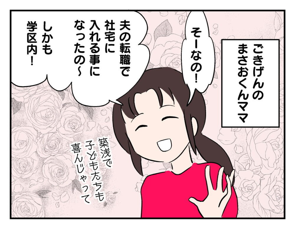 引越し先はペット禁止!? 猫と離れたくない子どもたちに、ママ友の反応は？【飼えなくなった猫を連れてきた非常識ママ Vol.15】