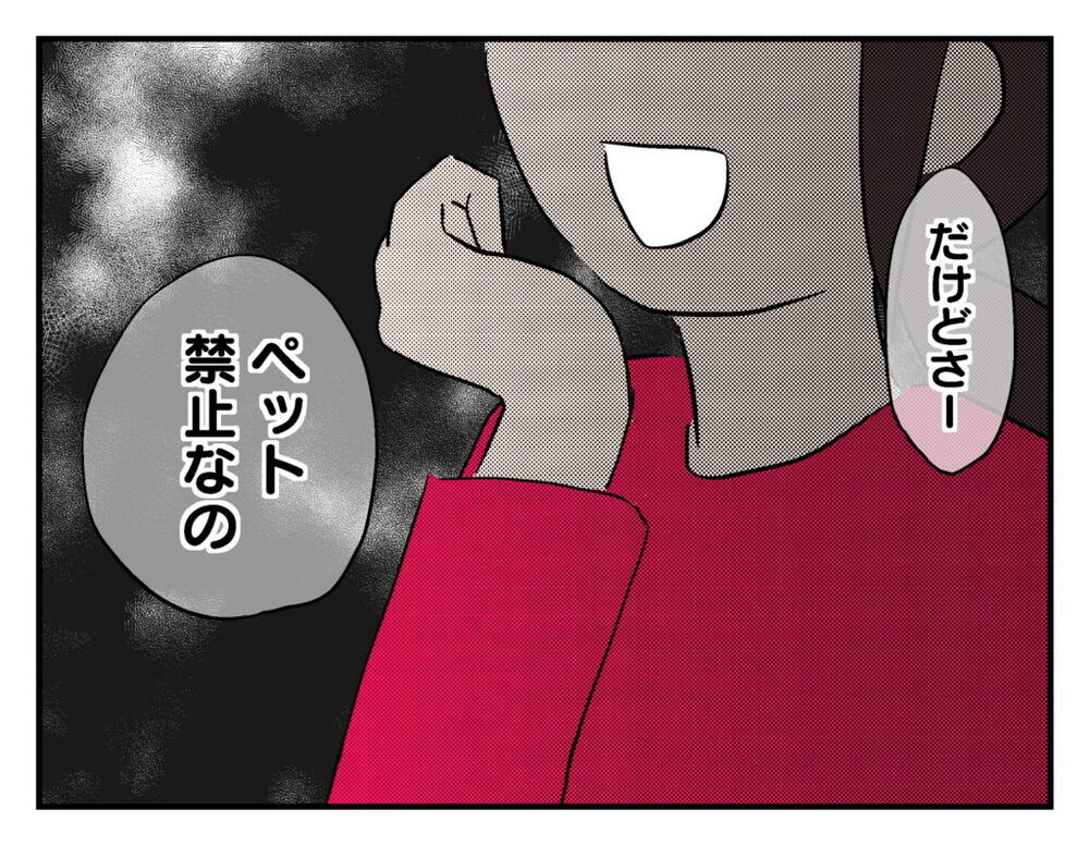 引越し先はペット禁止!? 猫と離れたくない子どもたちに、ママ友の反応は？【飼えなくなった猫を連れてきた非常識ママ Vol.15】