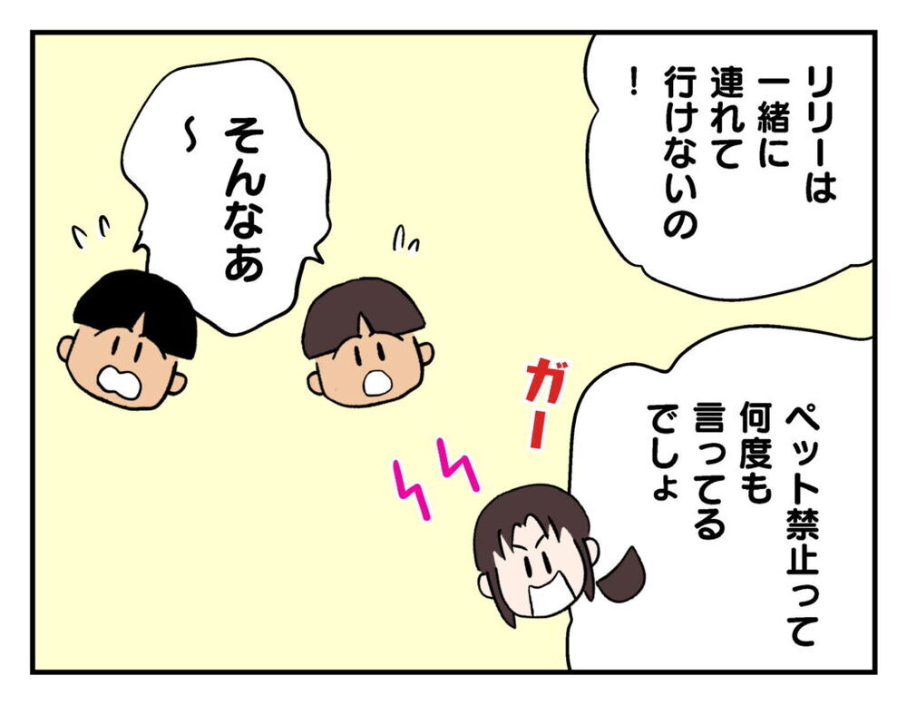 引越し先はペット禁止!? 猫と離れたくない子どもたちに、ママ友の反応は？【飼えなくなった猫を連れてきた非常識ママ Vol.15】