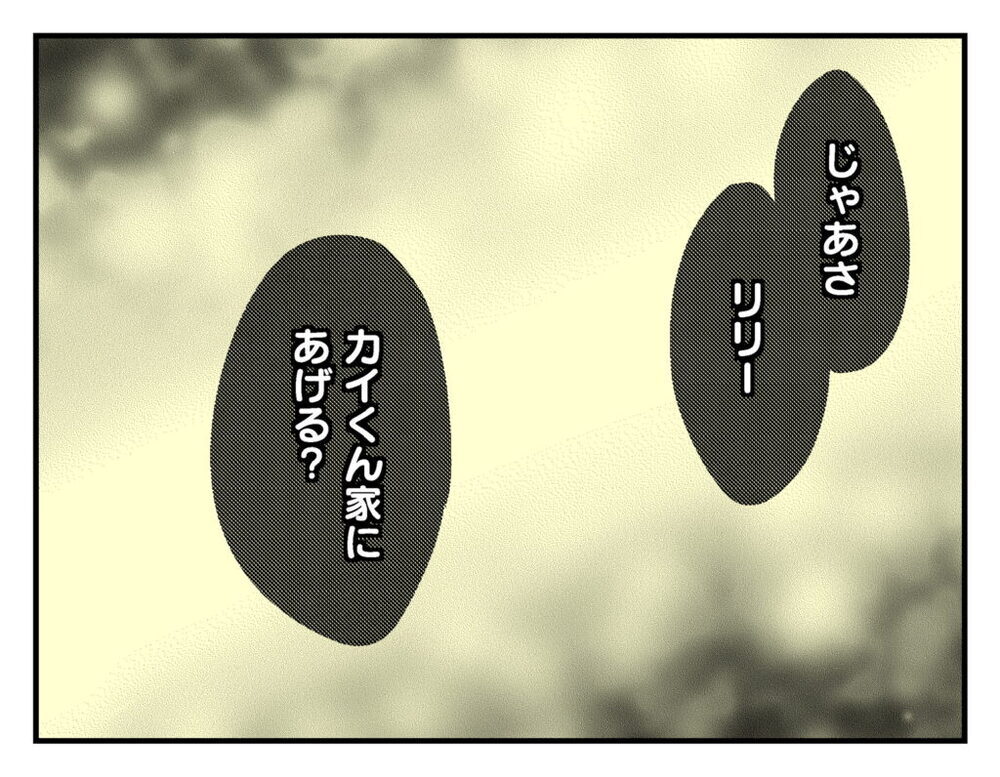 引越し先に猫を連れていけない…困ったママ友が閃いたこととは？【飼えなくなった猫を連れてきた非常識ママ Vol.16】