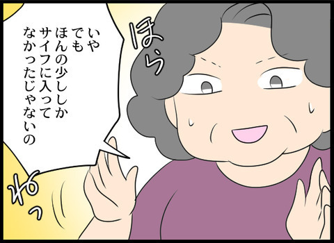 「助けたいと思える母親だったら良かったのに」夫の切ない叫びに義母の反応は？【義母と戦ってみた Vol.72】