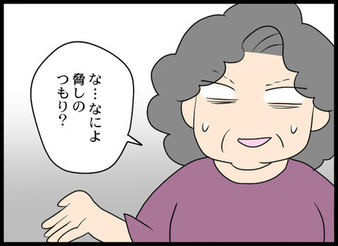 絶縁宣言に義母が明らかに動揺…それでも夫の決意は固かった！【義母と戦ってみた Vol.74】