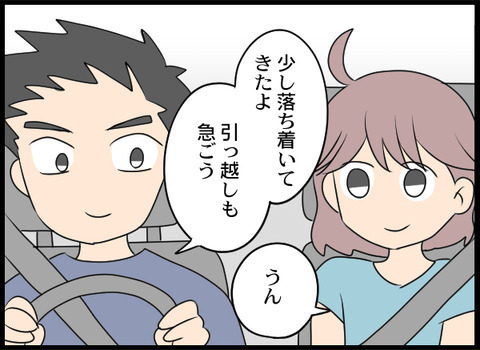 義母との連絡手段はすべてブロック！ これで平穏が訪れる？【義母と戦ってみた Vol.75】