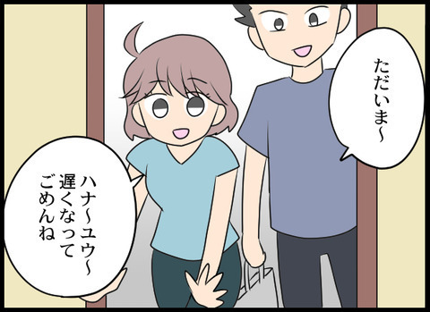 義母との連絡手段はすべてブロック！ これで平穏が訪れる？【義母と戦ってみた Vol.75】