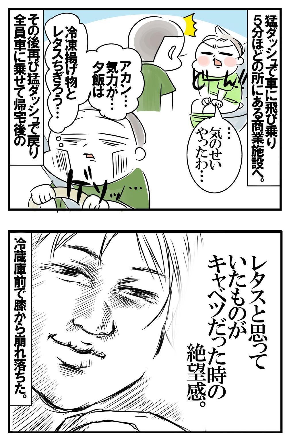 イレギュラーが重なりまくった末…空回り母ちゃんの精根尽き果てた一日【めまぐるしいけど愛おしい、空回り母ちゃんの日々 第334話】