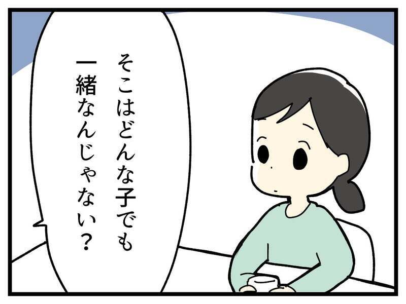 子どもは守るだけじゃダメ…？ 肩の力が抜けた母の言葉とは【療育手帳を取得した話 Vol.32】