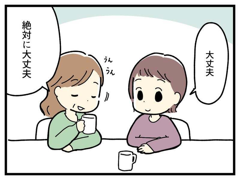 子どもは守るだけじゃダメ…？ 肩の力が抜けた母の言葉とは【療育手帳を取得した話 Vol.32】