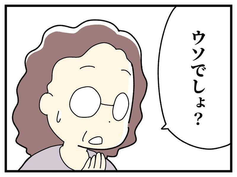 「軽度の知的障がいがある」義両親にも長女のことを報告すると…【療育手帳を取得した話 Vol.33】