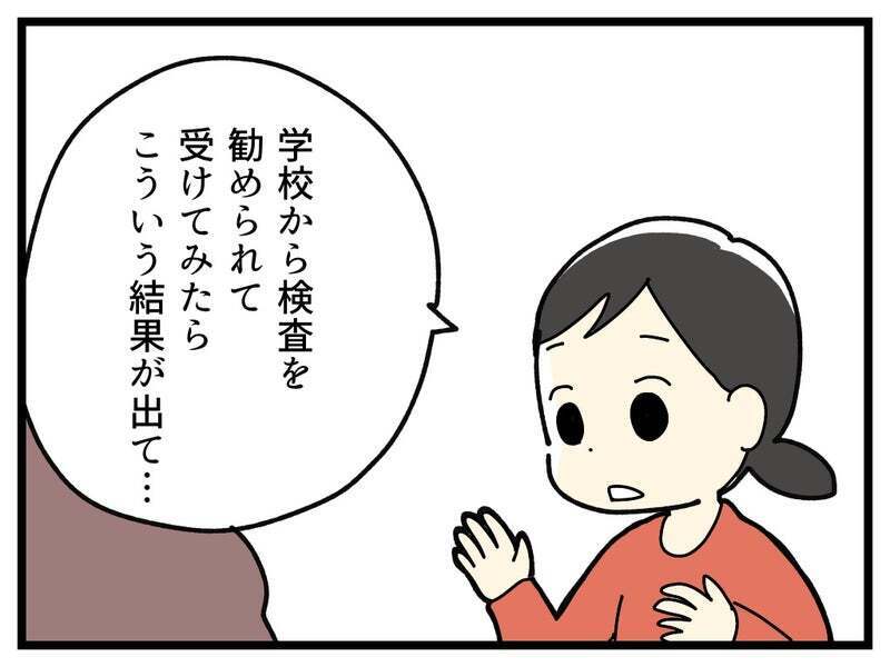 「軽度の知的障がいがある」義両親にも長女のことを報告すると…【療育手帳を取得した話 Vol.33】