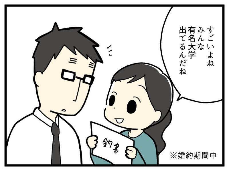 教育熱心な義両親…子育てについて温度差が!?【療育手帳を取得した話 Vol.34】