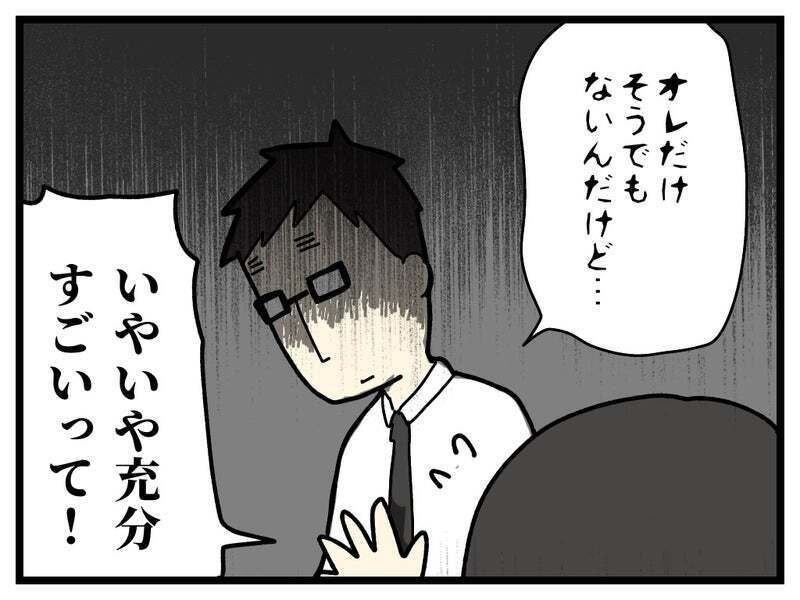 教育熱心な義両親…子育てについて温度差が!?【療育手帳を取得した話 Vol.34】