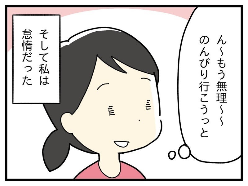 「落ちこぼれるのは親のせい」義父の過去の言葉がトラウマに…？【療育手帳を取得した話 Vol.35】