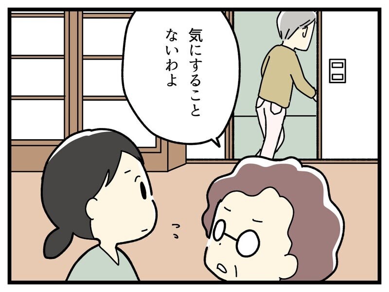 「落ちこぼれるのは親のせい」義父の過去の言葉がトラウマに…？【療育手帳を取得した話 Vol.35】