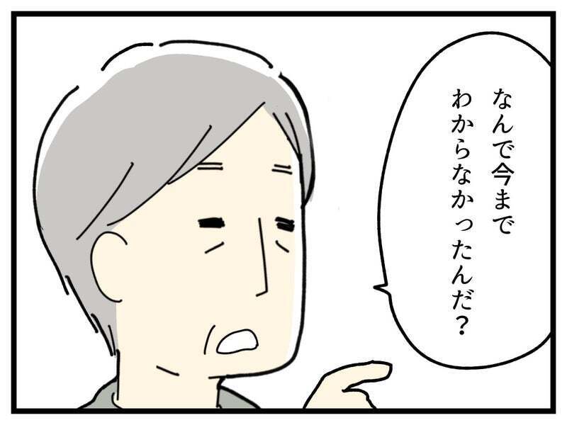 「早くわかってたらもっと対処できたはず」と言われ後悔…しかし義父から思いもよらない言葉が!？【療育手帳を取得した話 Vol.36】