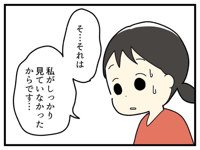 「早くわかってたらもっと対処できたはず」と言われ後悔…しかし義父から思いもよらない言葉が!？【療育手帳を取得した話 Vol.36】