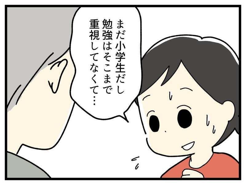「早くわかってたらもっと対処できたはず」と言われ後悔…しかし義父から思いもよらない言葉が!？【療育手帳を取得した話 Vol.36】
