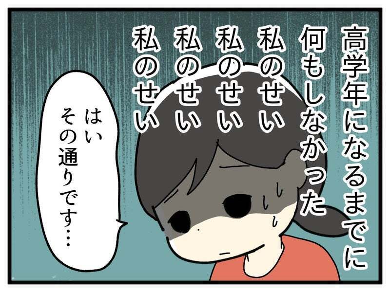 「早くわかってたらもっと対処できたはず」と言われ後悔…しかし義父から思いもよらない言葉が!？【療育手帳を取得した話 Vol.36】