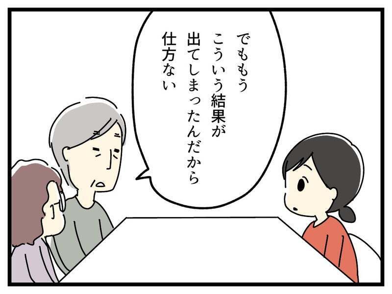 「早くわかってたらもっと対処できたはず」と言われ後悔…しかし義父から思いもよらない言葉が!？【療育手帳を取得した話 Vol.36】