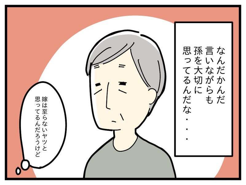 「それ、どういう意味…!?」凍りついた義母の言葉【療育手帳を取得した話 Vol.37】