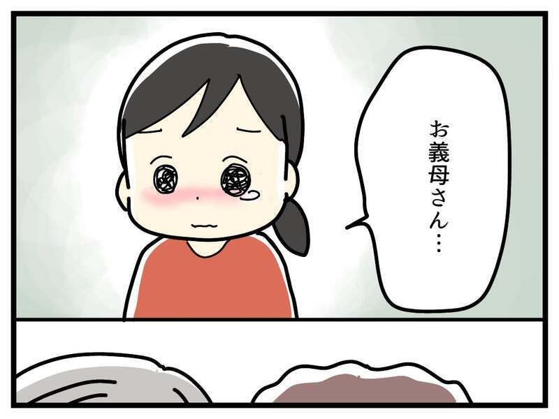 「それ、どういう意味…!?」凍りついた義母の言葉【療育手帳を取得した話 Vol.37】