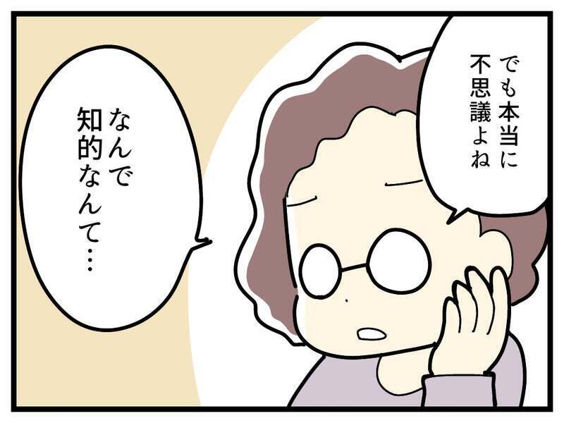 「それ、どういう意味…!?」凍りついた義母の言葉【療育手帳を取得した話 Vol.37】