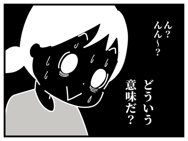 「それ、どういう意味…!?」凍りついた義母の言葉【療育手帳を取得した話 Vol.37】