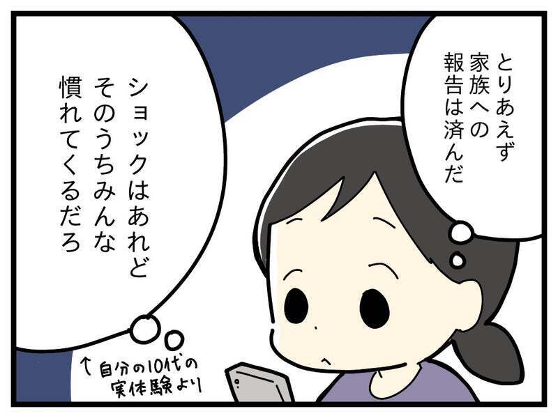 長女が生きるのがしんどくならないように…、親の私がすること【療育手帳を取得した話 Vol.38】
