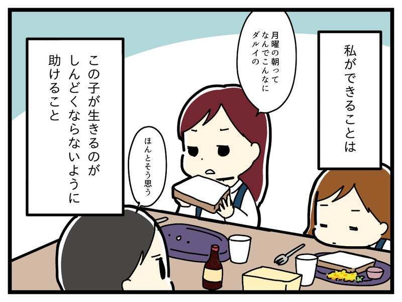 長女が生きるのがしんどくならないように…、親の私がすること【療育手帳を取得した話 Vol.38】