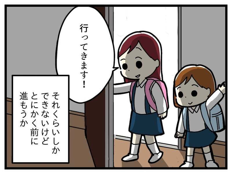 長女が生きるのがしんどくならないように…、親の私がすること【療育手帳を取得した話 Vol.38】