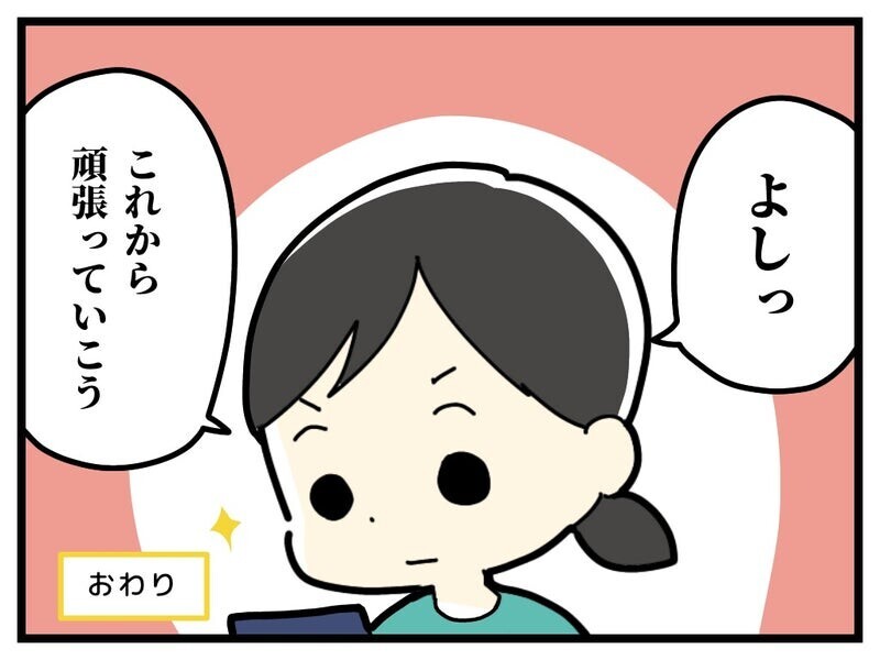 長女が生きるのがしんどくならないように…、親の私がすること【療育手帳を取得した話 Vol.38】