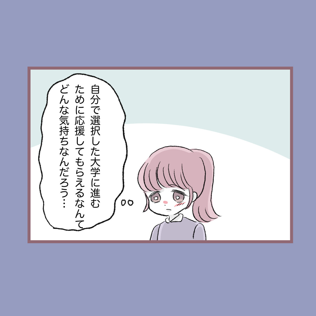 弟は県外の大学へ…希望通りの進路に進むって、どんな気持ち？【子ども大人な毒親との20年間 Vol.62】