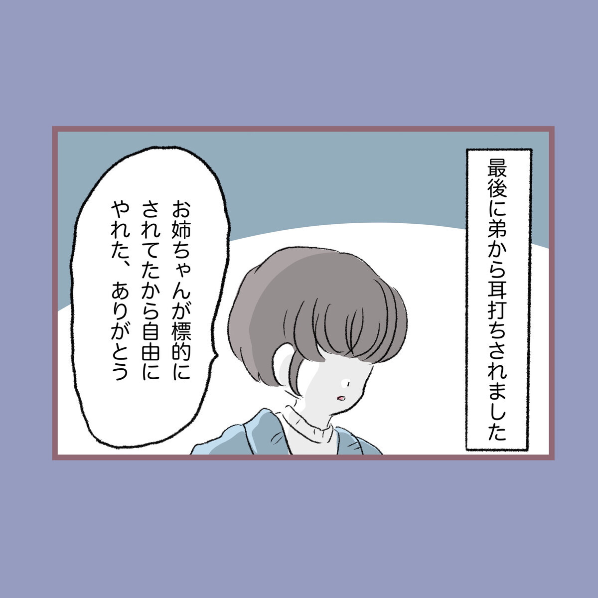 母から離れる弟の言葉に複雑な気持ちに…姉である私の決断は？【子ども大人な毒親との20年間 Vol.63】