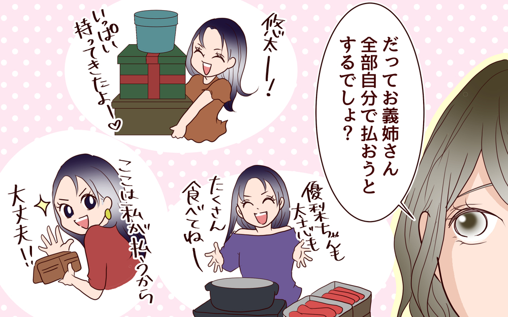 義姉からの援助を阻止したい！ 義母に相談すると想定外の回答が…！／ブラコンすぎる義姉（11）【義父母がシンドイんです！ まんが】