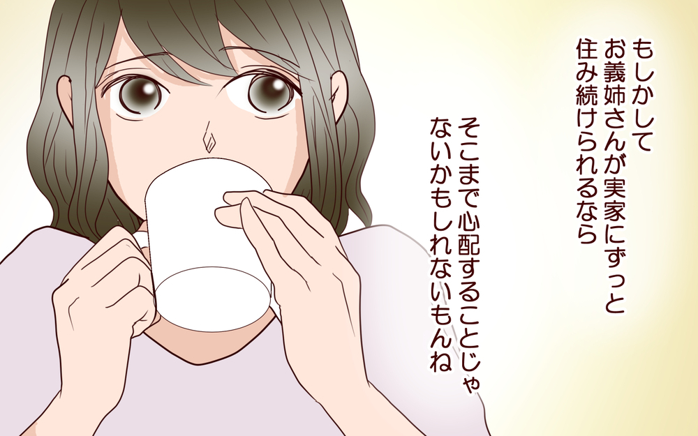 義姉からの援助を阻止したい！ 義母に相談すると想定外の回答が…！／ブラコンすぎる義姉（11）【義父母がシンドイんです！ まんが】