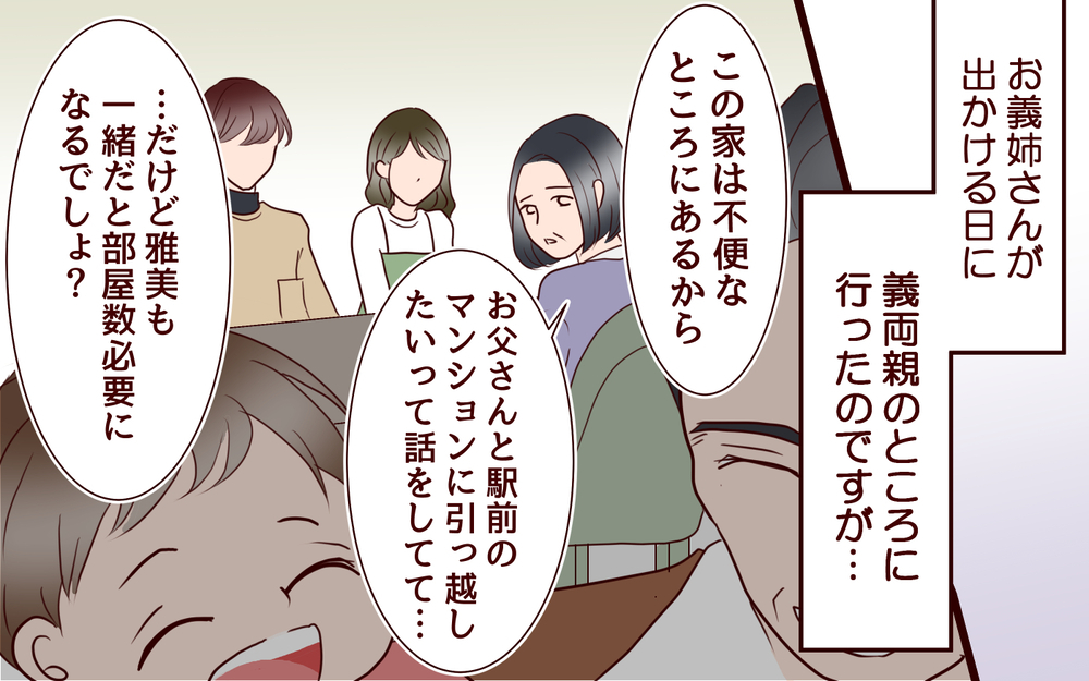 「私を邪魔者扱いするんだ」…隠されていた義姉の過去と慟哭／ブラコンすぎる義姉（12）【義父母がシンドイんです！ まんが】