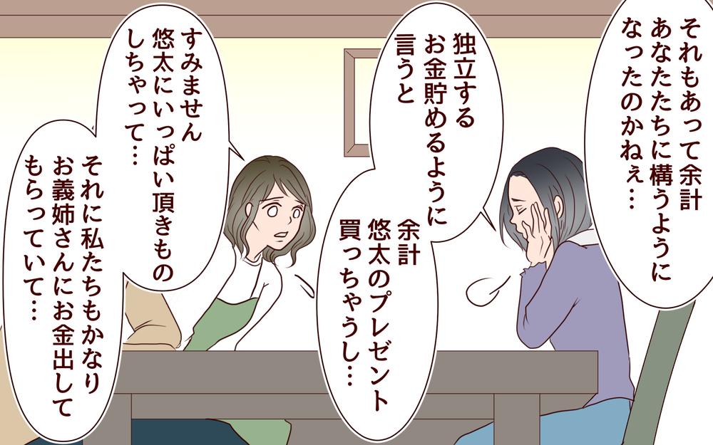 「私を邪魔者扱いするんだ」…隠されていた義姉の過去と慟哭／ブラコンすぎる義姉（12）【義父母がシンドイんです！ まんが】