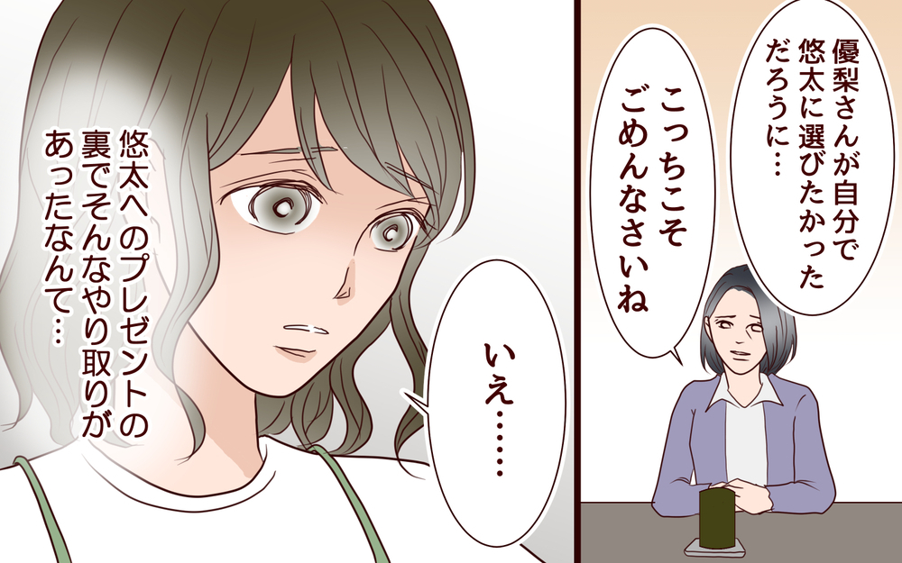 「私を邪魔者扱いするんだ」…隠されていた義姉の過去と慟哭／ブラコンすぎる義姉（12）【義父母がシンドイんです！ まんが】