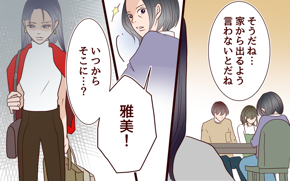 「私を邪魔者扱いするんだ」…隠されていた義姉の過去と慟哭／ブラコンすぎる義姉（12）【義父母がシンドイんです！ まんが】