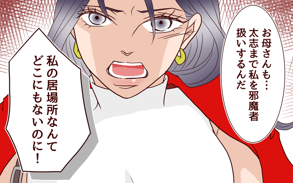 「私を邪魔者扱いするんだ」…隠されていた義姉の過去と慟哭／ブラコンすぎる義姉（12）【義父母がシンドイんです！ まんが】