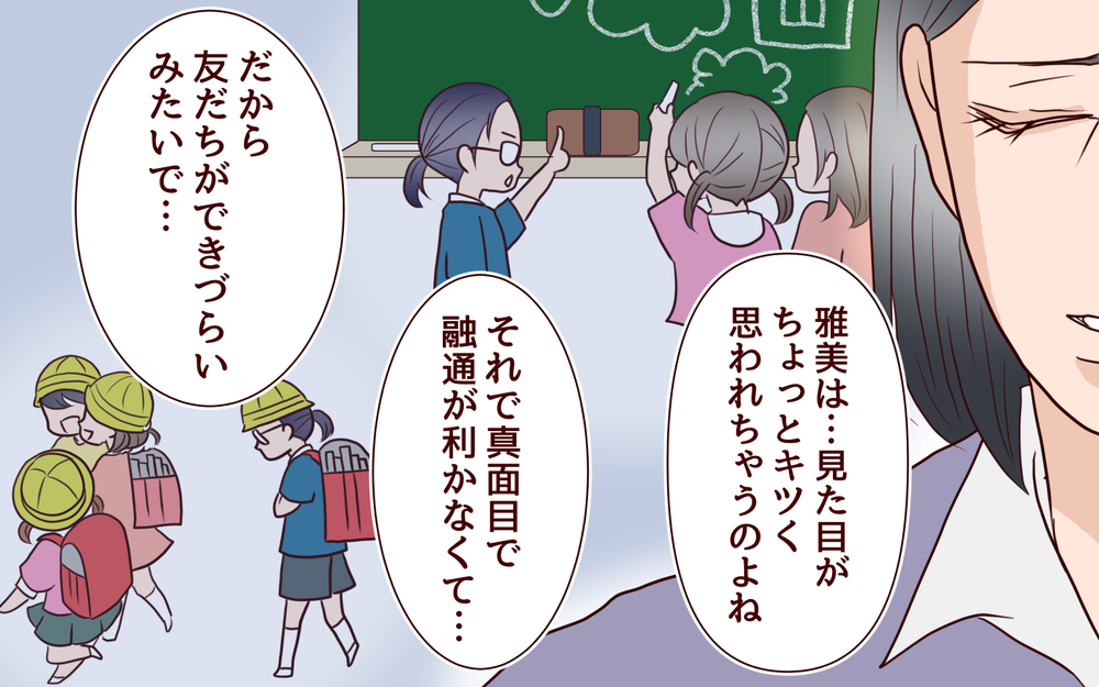 「私を邪魔者扱いするんだ」…隠されていた義姉の過去と慟哭／ブラコンすぎる義姉（12）【義父母がシンドイんです！ まんが】