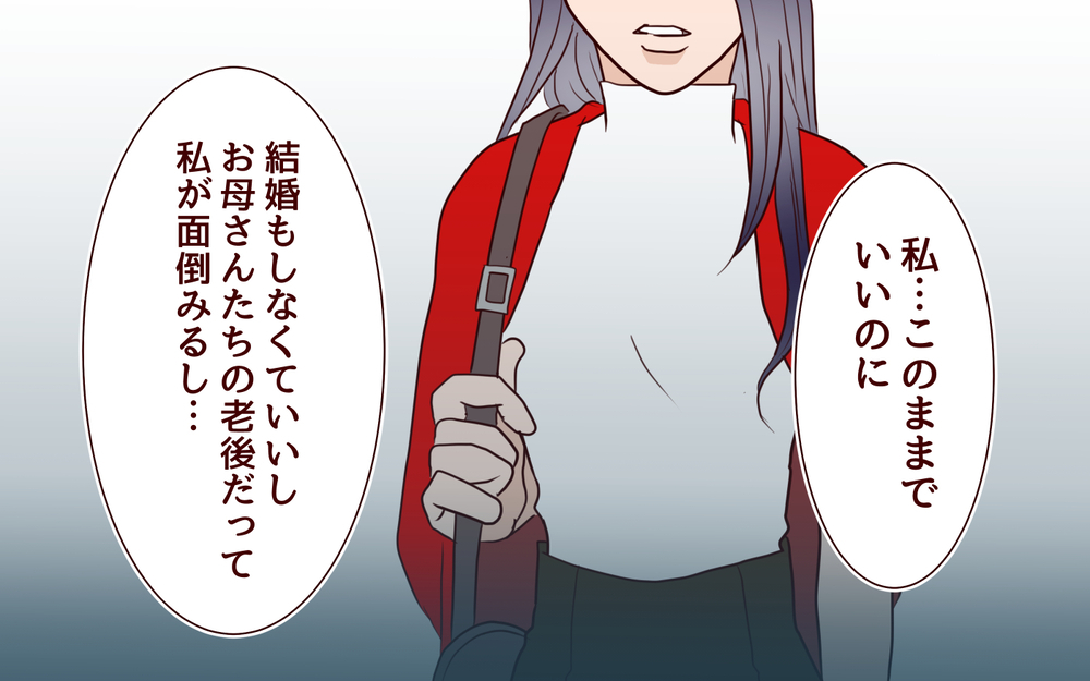 「アラフォーで実家依存」と自分を卑下する義姉…隠していた本音とは？／ブラコンすぎる義姉（13）【義父母がシンドイんです！ まんが】