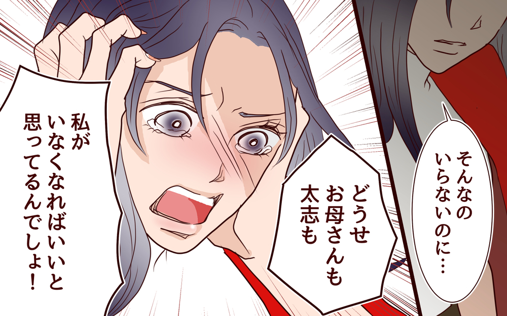 「アラフォーで実家依存」と自分を卑下する義姉…隠していた本音とは？／ブラコンすぎる義姉（13）【義父母がシンドイんです！ まんが】