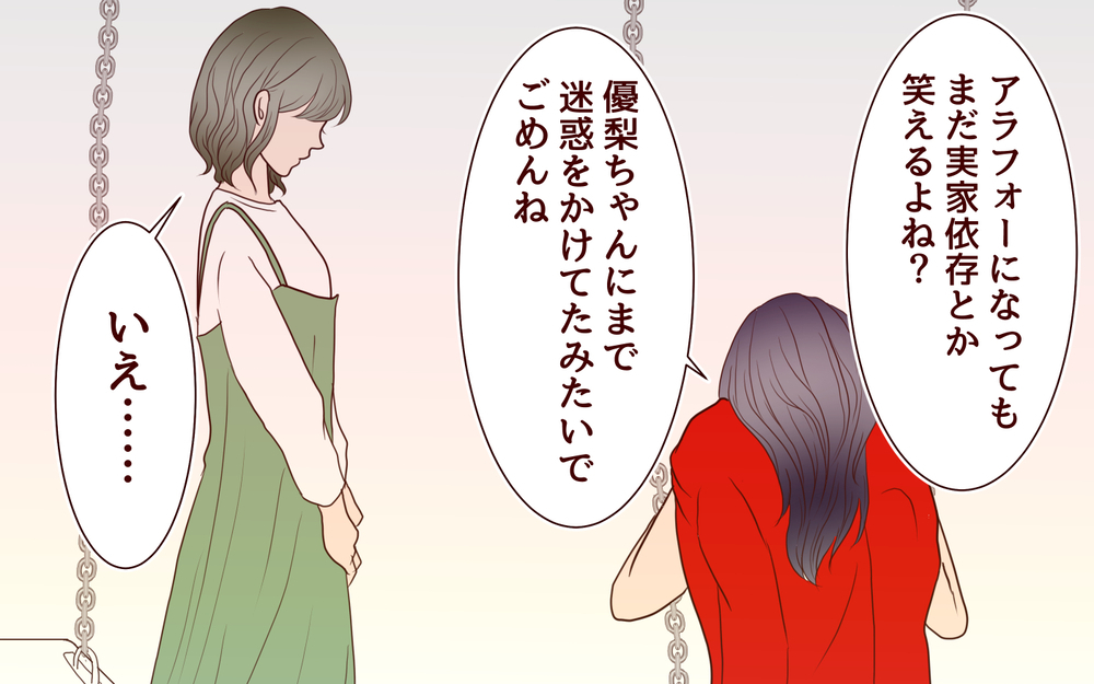 「アラフォーで実家依存」と自分を卑下する義姉…隠していた本音とは？／ブラコンすぎる義姉（13）【義父母がシンドイんです！ まんが】