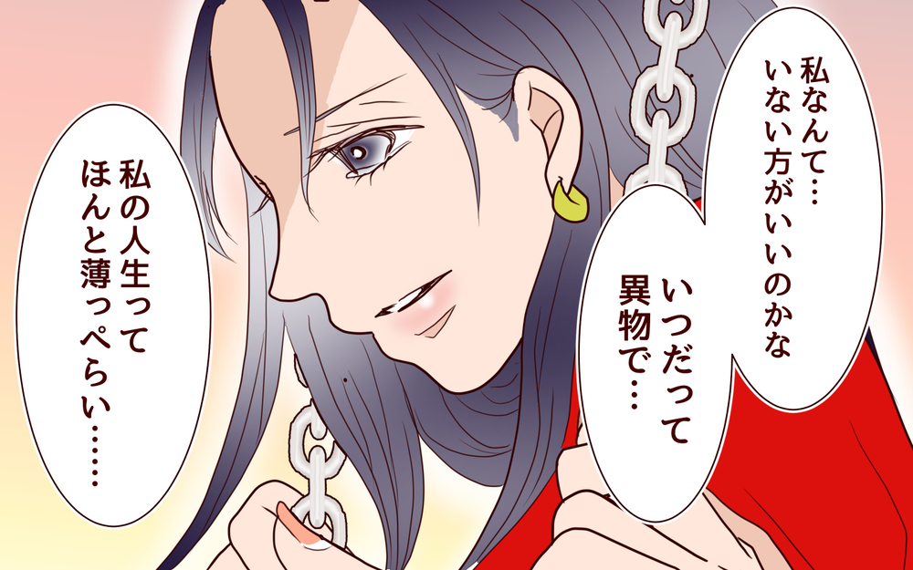 「アラフォーで実家依存」と自分を卑下する義姉…隠していた本音とは？／ブラコンすぎる義姉（13）【義父母がシンドイんです！ まんが】