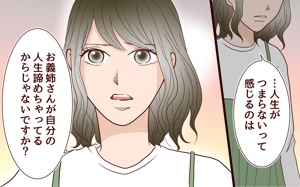 「アラフォーで実家依存」と自分を卑下する義姉…隠していた本音とは？／ブラコンすぎる義姉（13）【義父母がシンドイんです！ まんが】