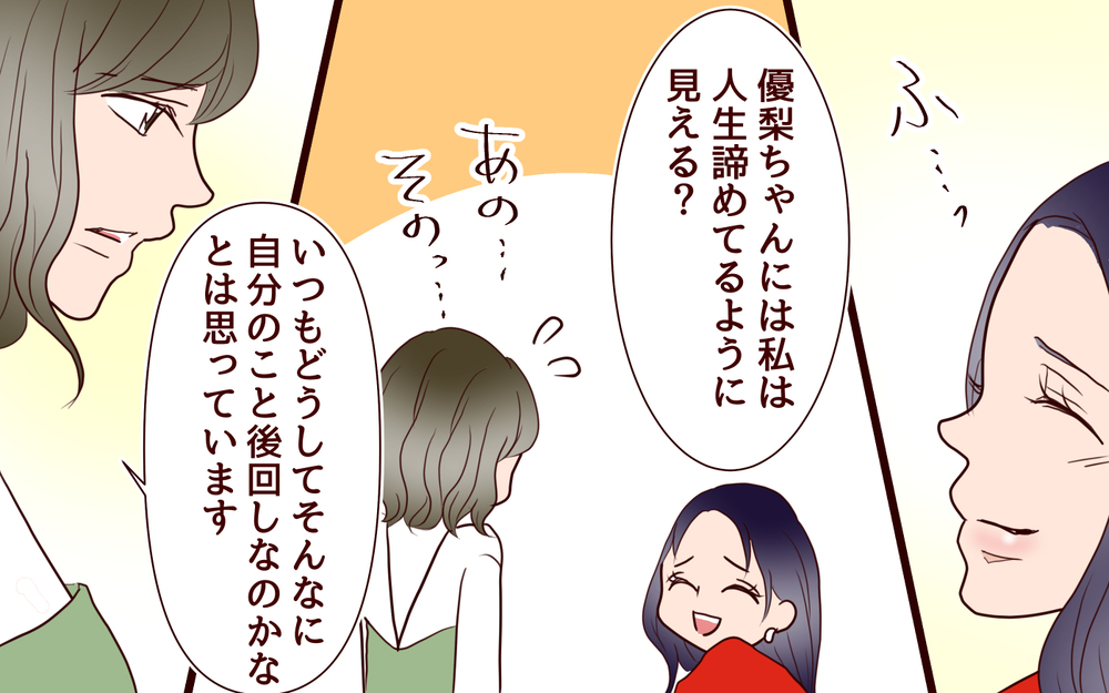 義姉が弟に執着していた理由が明らかに！ 知られざる悲しい過去も…／ブラコンすぎる義姉（14）【義父母がシンドイんです！ まんが】